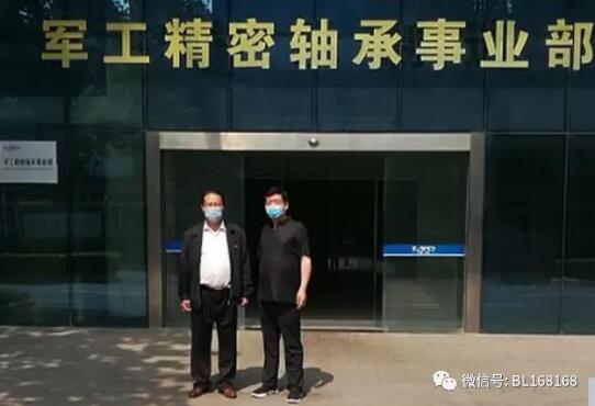 河北轴研院到洛阳LYC轴承有限公司投石问路 河北轴研院到洛阳LYC轴承有限公司投石问路