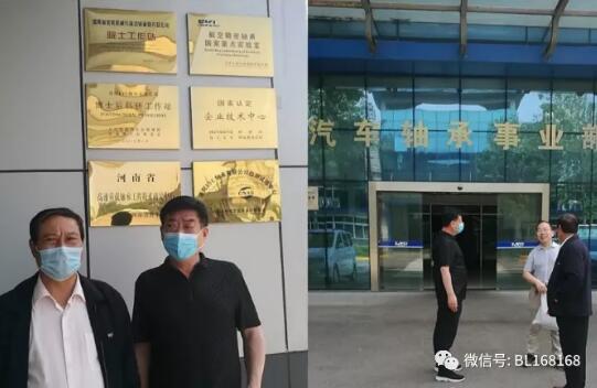 河北轴研院到洛阳LYC轴承有限公司投石问路 河北轴研院到洛阳LYC轴承有限公司投石问路