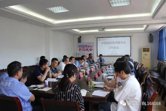 中国轴协技委会联席工作会议在洛阳召开 中国轴协技委会联席工作会议在洛阳召开