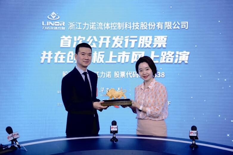 浙江力诺将成温州第21家A股上市公司 每股发行价10.78元 浙江力诺将成温州第21家A股上市公司 每股发行价10.78元