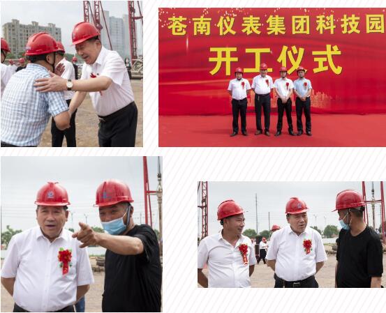 加快智慧工厂建设——苍南仪表集团科技园胜利开工 加快智慧工厂建设——苍南仪表集团科技园胜利开工