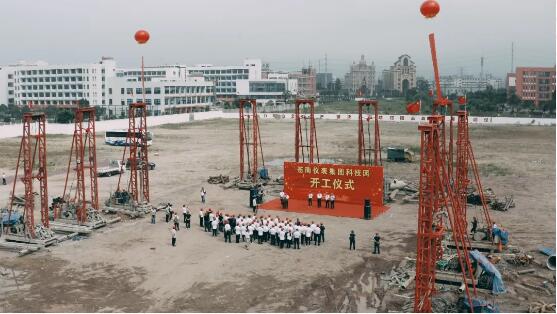 加快智慧工厂建设——苍南仪表集团科技园胜利开工 加快智慧工厂建设——苍南仪表集团科技园胜利开工