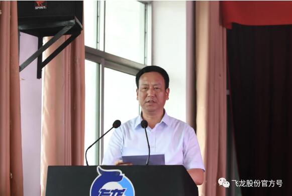 飛龍公司隆重舉行員工技能大賽總結表彰大會