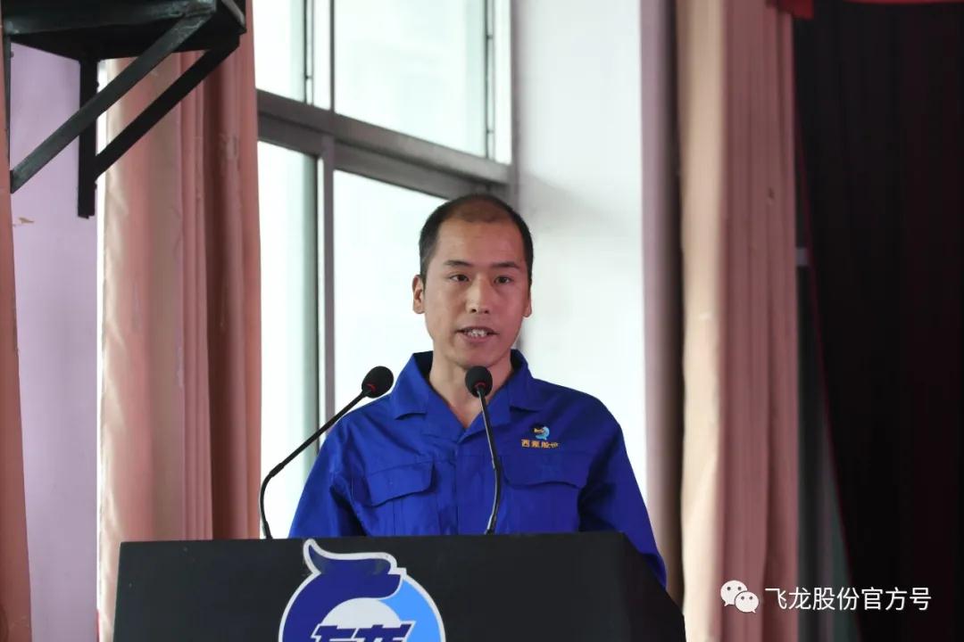 飛龍公司隆重舉行員工技能大賽總結表彰大會