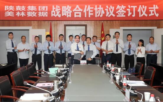 陜鼓集團(tuán)和美林?jǐn)?shù)據(jù)簽訂戰(zhàn)略合作協(xié)議，攜手構(gòu)建工業(yè)大數(shù)據(jù)生態(tài)圈