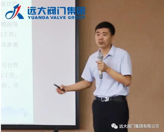 遠大閥門｜2020年項目轉(zhuǎn)變會順利召開