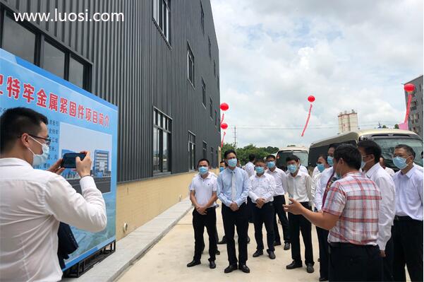 广东省委、阳江市委等领导莅临史特牢金属紧固件项目考察指导 广东省委、阳江市委等领导莅临史特牢金属紧固件项目考察指导
