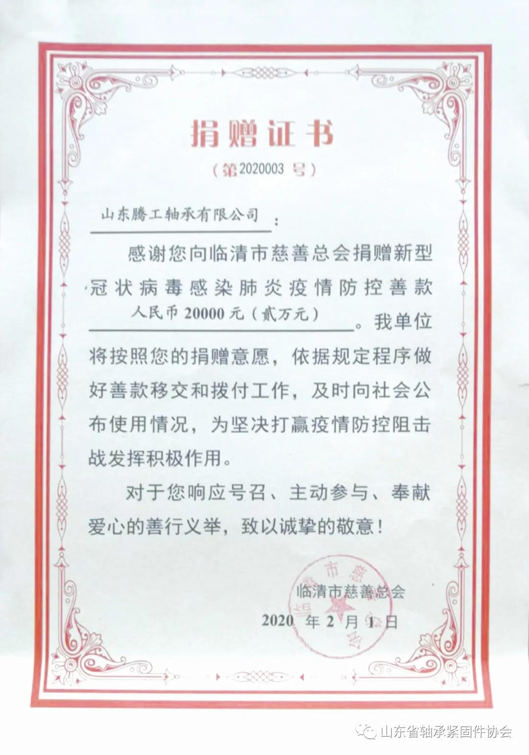 用“工”匠精神 助企业“腾”飞 ——记山东腾工轴承董事长王彦章 用“工”匠精神 助企业“腾”飞 ——记山东腾工轴承董事长王彦章