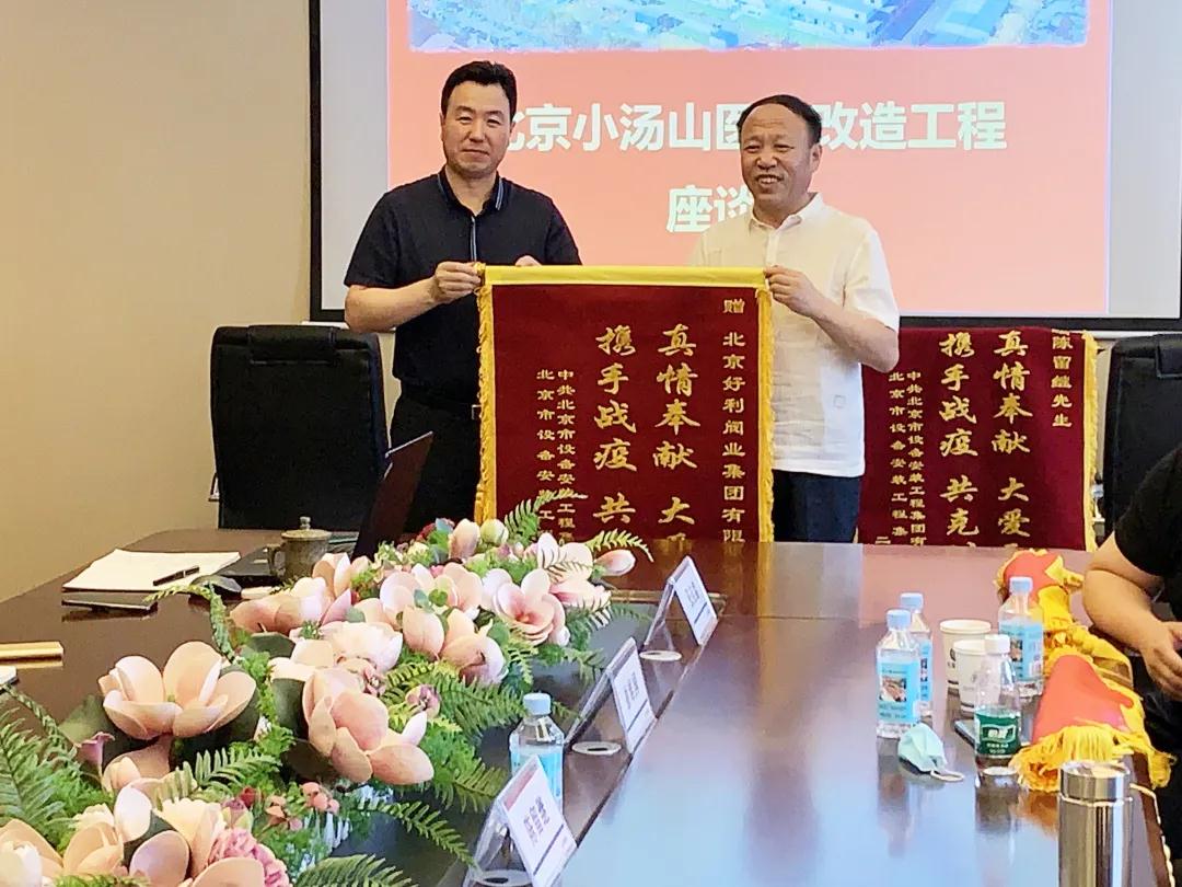 好利阀业:抗击疫情勇担当 锦旗无声寄真情 好利阀业:抗击疫情勇担当 锦旗无声寄真情