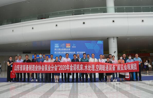 热烈祝贺山东省装备制造业协会泵业分会成立 热烈祝贺山东省装备制造业协会泵业分会成立
