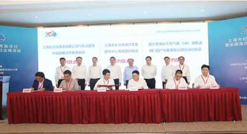 LNG技术研究所与沪东阀门在上海市“世界海洋日暨全国海洋宣传日”活动签署合作协议 LNG技术研究所与沪东阀门在上海市“世界海洋日暨全国海洋宣传日”活动签署合作协议