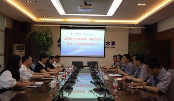 沙坪坝区委常委、组织部部长陈英到重泵调研 沙坪坝区委常委、组织部部长陈英到重泵调研