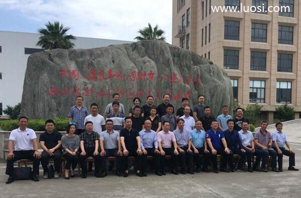 2020年江苏省紧固件行业协会会长常务会议在宁波召开 2020年江苏省紧固件行业协会会长常务会议在宁波召开