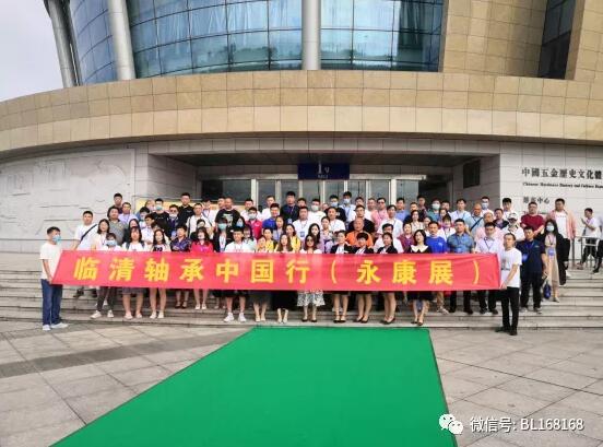 临清市工信局组织百家轴承企业参加永康展会 临清市工信局组织百家轴承企业参加永康展会
