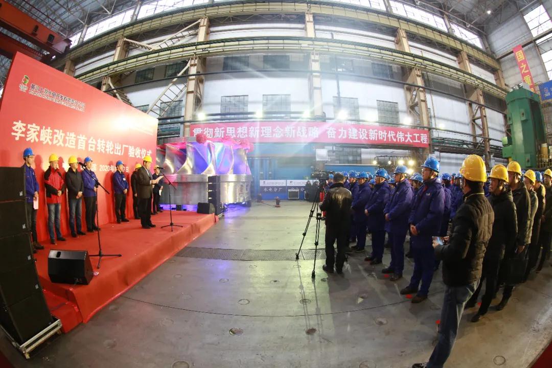 李家峽改造項目首臺轉輪通過驗收