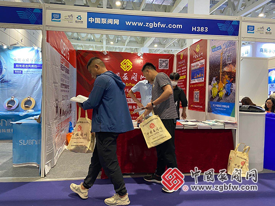 中国泵阀网应邀参加2020第22届山东国际水展 中国泵阀网应邀参加2020第22届山东国际水展