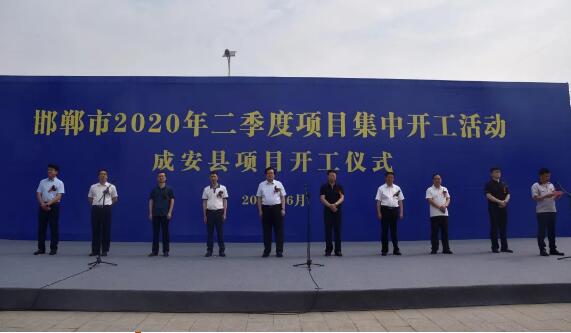 总投资2.2亿元的成安县国家级阀门检验检测中心项目开工建设