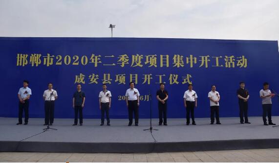 總投資2.2億元的成安縣國家級閥門檢驗檢測中心項目開工建設