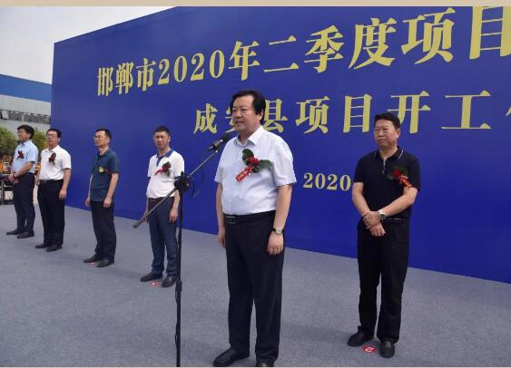 总投资2.2亿元的成安县国家级阀门检验检测中心项目开工建设