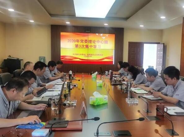 重庆水轮机公司召开2020年党委中心组第3次集中学习会