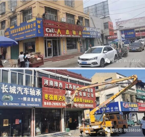 烟店镇轴承市场改旧貌,清理整治见真章 烟店镇轴承市场改旧貌,清理整治见真章
