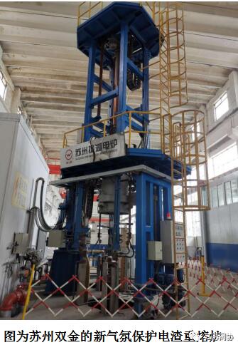 蘇州雙金實業有限公司新氣氛保護電渣重熔爐已投產運行！