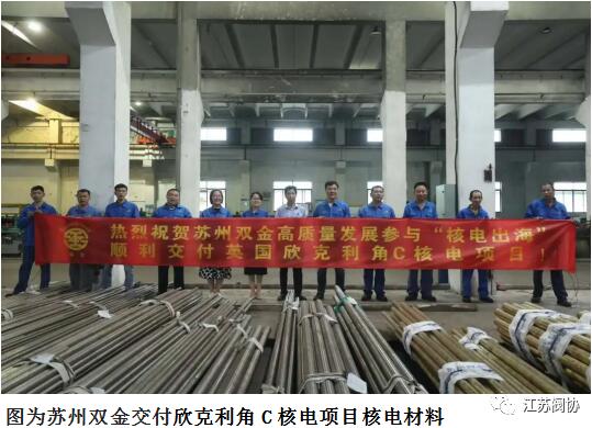 蘇州雙金實業有限公司新氣氛保護電渣重熔爐已投產運行！