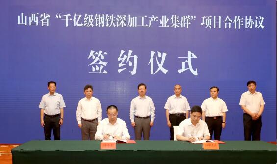 定了！建龍集團和山西省合作打造“千億級鋼鐵深加工產業集群”！