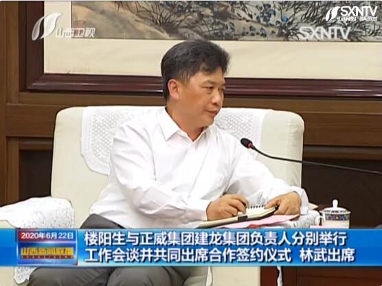 定了！建龍集團和山西省合作打造“千億級鋼鐵深加工產業集群”！