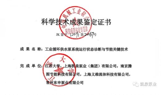 節能增效，上海凱泉泵業護航客戶“綠色前行”，創造新價值