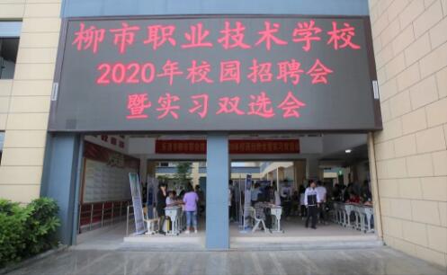 柳市招聘_招聘通知丨柳市镇消防安全管理工作站招人啦