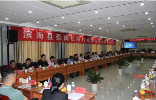 滨海县泵阀机械行业协会三届-次会员大会在苏盐召开 滨海县泵阀机械行业协会三届-次会员大会在苏盐召开