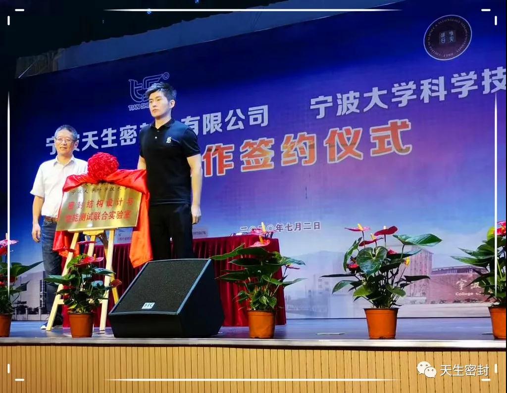 天生公司總經理勵潔與寧大科技學院副院長朱世華共同揭牌