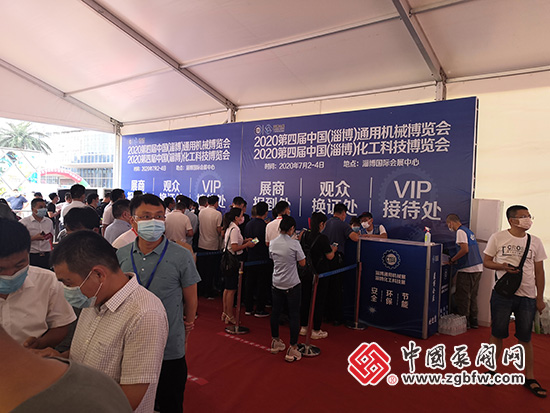 2020第四届中国(淄博)化工科技博览会 2020第四届中国(淄博)化工科技博览会