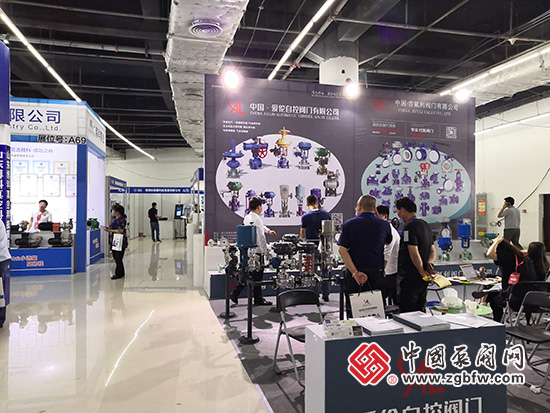 爱伦自控阀门有限公司参加2020第四届中国(淄博)化工科技博览会 爱伦自控阀门有限公司参加2020第四届中国(淄博)化工科技博览会