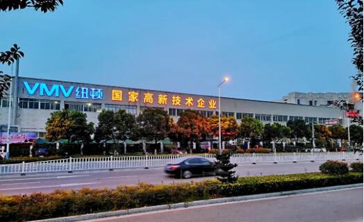 打開智能新思維 擁抱智能新時代 紐頓智能化改造升級駛入快車道