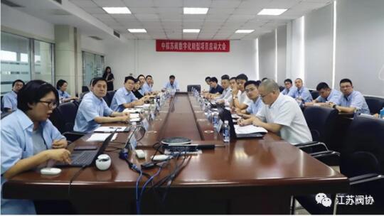 中核科技数智化转型项目正式启动 中核科技数智化转型项目正式启动