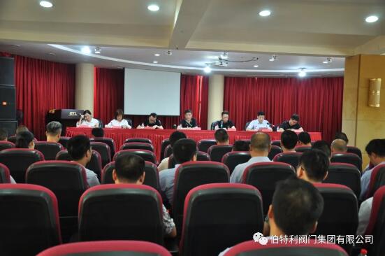 伯特利閥門：科技公司召開中層管理會議 黃勝豐董事長作重要講話