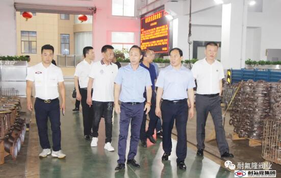 河南省郟縣宋書記一行來訪溫州并參觀考察耐氟隆閥業
