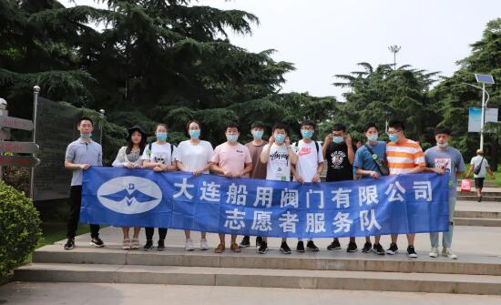 “绿色环保，你我同行”——中国船舶大连船阀青年志愿者服务队走进中山公园