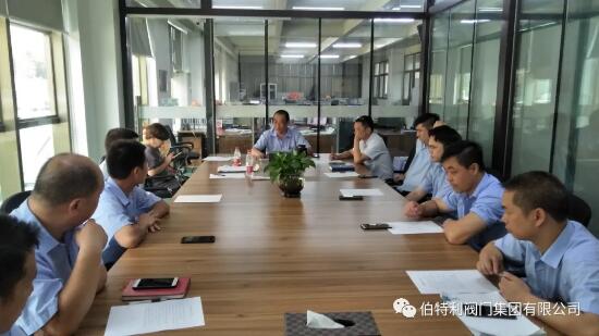 伯特利閥門召開(kāi)危廢管理專題會(huì)