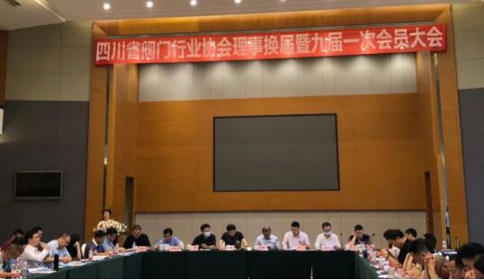 四川閥協(xié)理事?lián)Q屆暨九屆一次會員大會圓滿成功！