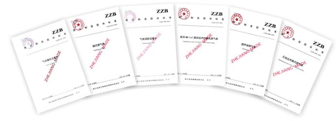 浙江省計量院堅持創新引領 推動計量標準化高質量發展