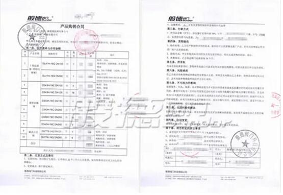 天津某公司采購般德蝸輪蝶閥、止回閥等產品