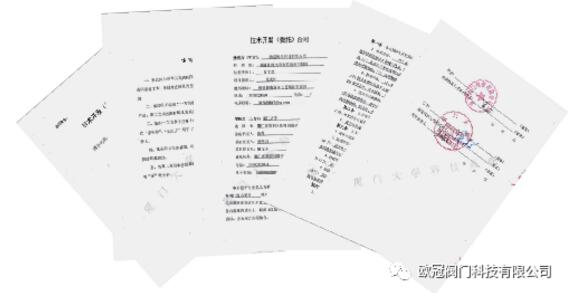 歐冠閥門與廈門大學達成閥門技術研發戰略合作！