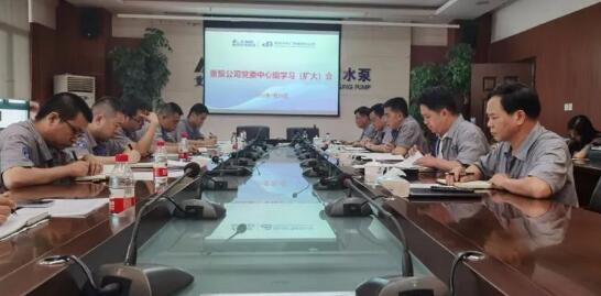 重慶水泵公司學習傳達集團半年工作會精神