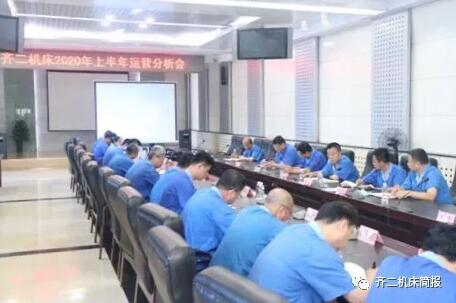 齐二机床贯彻落实集团近期重点会议精神 齐二机床贯彻落实集团近期重点会议精神