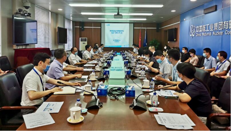 中核集团:会计核算服务中心召开一周年工作汇报会 中核集团:会计核算服务中心召开一周年工作汇报会