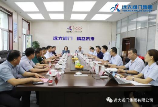 中国阀门协会领导及阀门行业同仁莅临远大阀门交流学习 中国阀门协会领导及阀门行业同仁莅临远大阀门交流学习