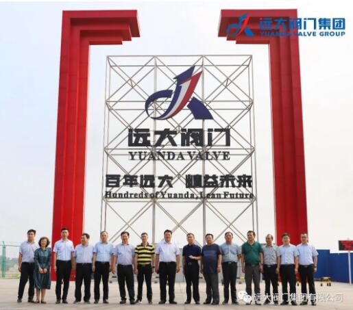中国阀门协会领导及阀门行业同仁莅临远大阀门交流学习 中国阀门协会领导及阀门行业同仁莅临远大阀门交流学习